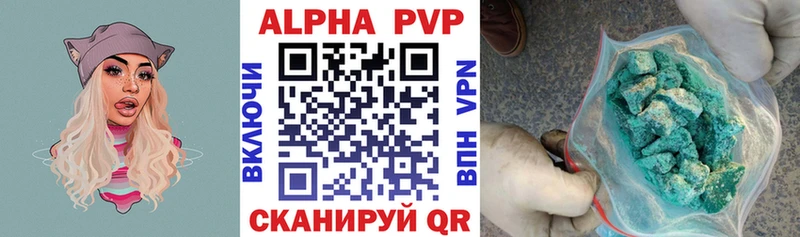 A-PVP VHQ  Иноземцево 