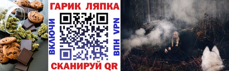 Печенье с ТГК марихуана  Иноземцево 