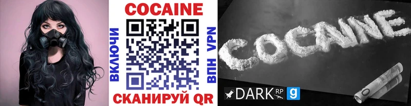 Кокаин FishScale Иноземцево