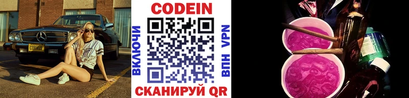 OMG ССЫЛКА  Иноземцево  Codein напиток Lean (лин) 