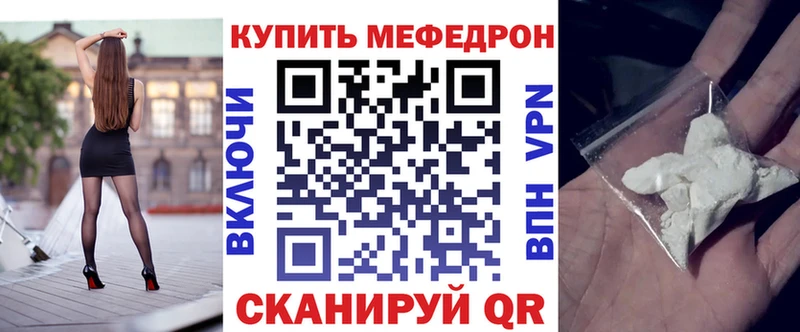 МЕФ кристаллы Иноземцево