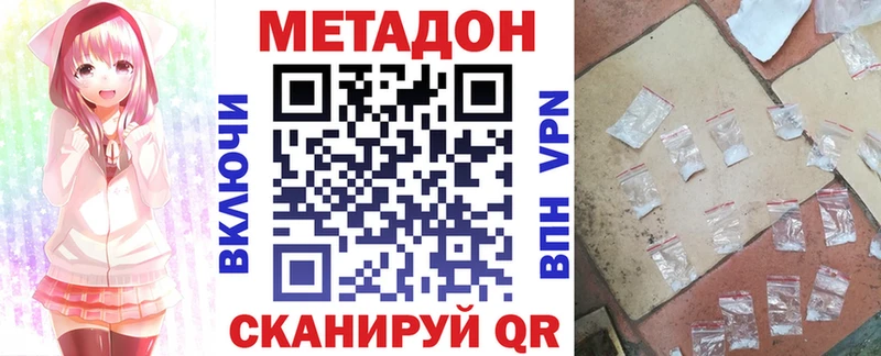 как найти Иноземцево mega ТОР Метадон кристалл